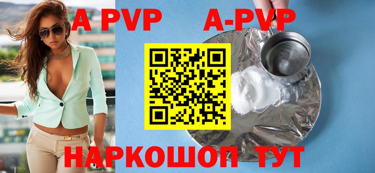 Alpha PVP Соль  Вход с VPN  Alpha PVP Соль  APVP  Миасс  A PVP VHQ 