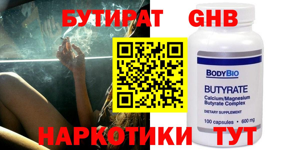 Миасс  Бутират буратино  Вход с VPN 