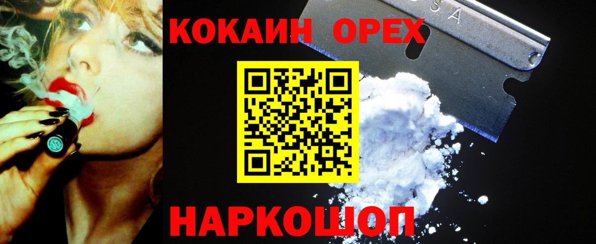 Миасс  Кокаин Columbia  Кокаин  Cocaine 98%  Вход с VPN 