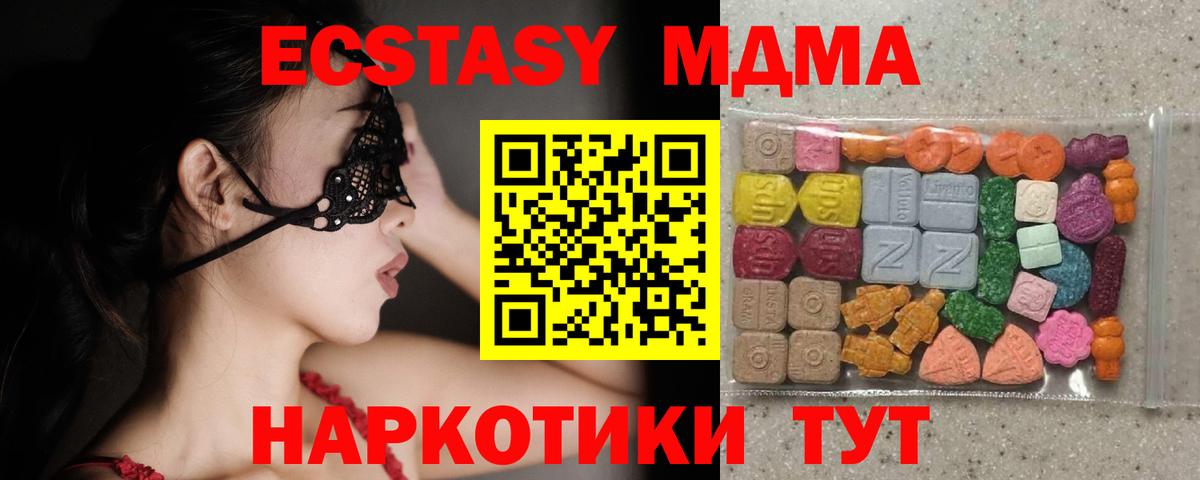 Экстази 250 мг  даркнет какой сайт  Миасс  Экстази louis Vuitton  Вход с VPN  Ecstasy 