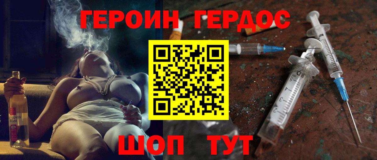 ГЕРОИН белый  ГЕРОИН  Миасс  Вход с VPN 