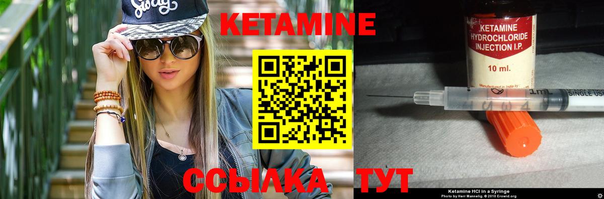 Кетамин VHQ  Вход с VPN  Миасс 