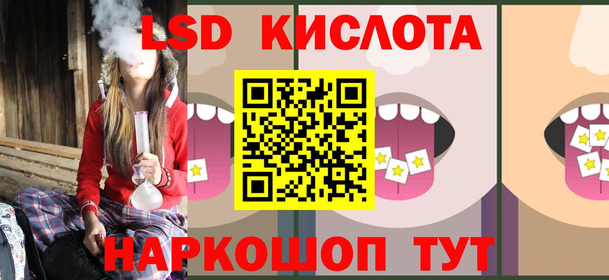 Лсд 25 экстази  Вход с VPN  Миасс  LSD-25 экстази ecstasy  LSD-25 экстази кислота 