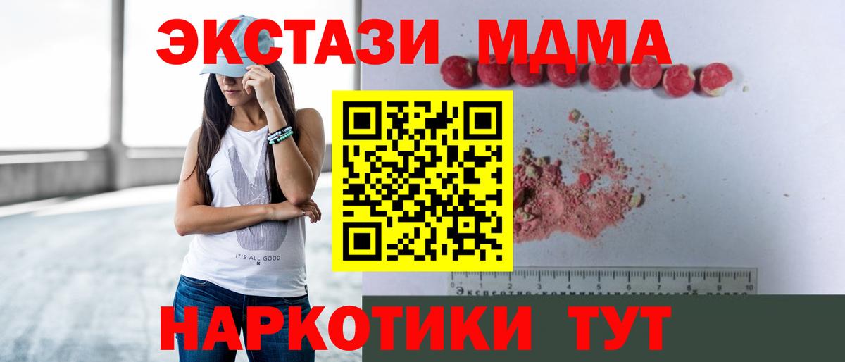 МДМА crystal  МДМА молли  Миасс  Вход с VPN 