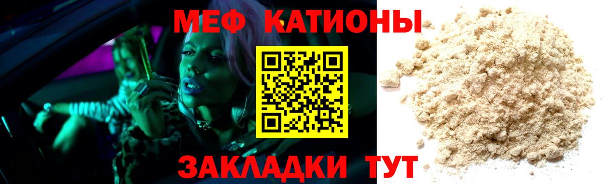 Мефедрон мяу мяу  Меф VHQ  МЕФ  МЯУ-МЯУ  купить закладку  Вход с VPN  Миасс 