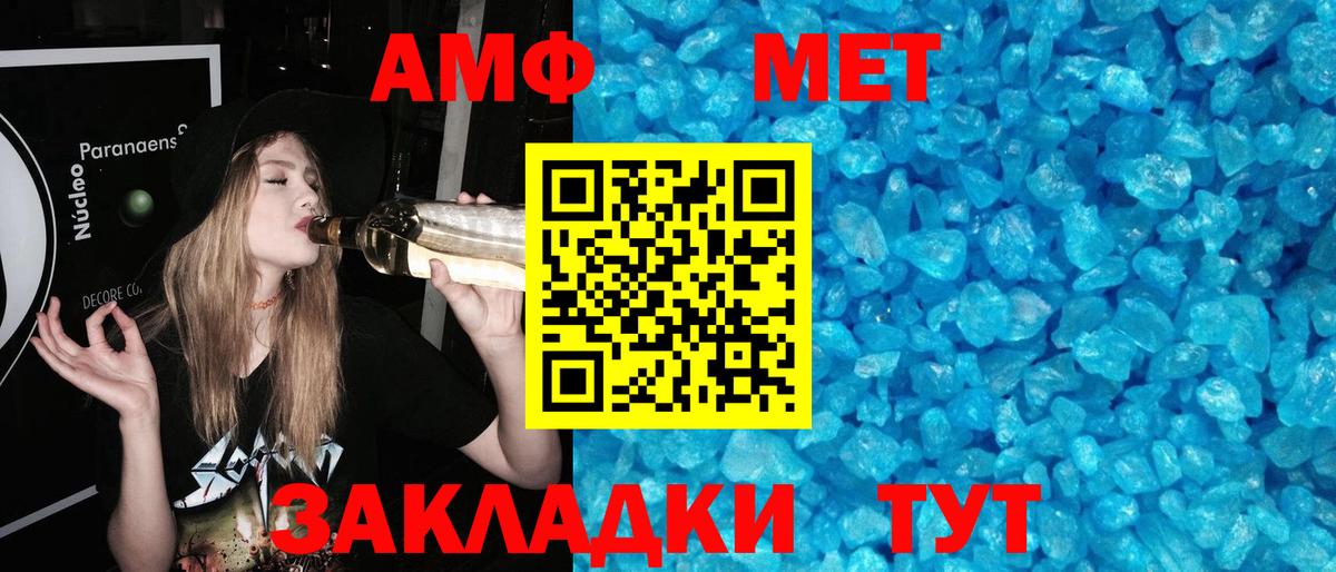 Миасс  МЕТАМФЕТАМИН Methamphetamine  Вход с VPN  МЕТАМФЕТАМИН Methamphetamine 