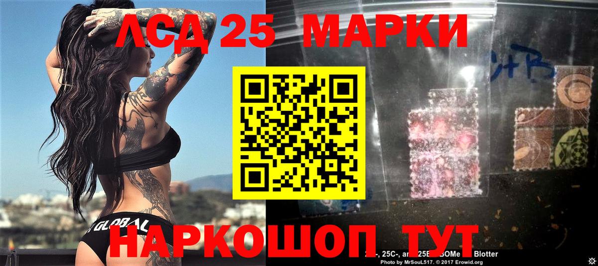 Миасс  Марки 25I-NBOMe  Вход с VPN  Марки NBOMe 1,5мг 