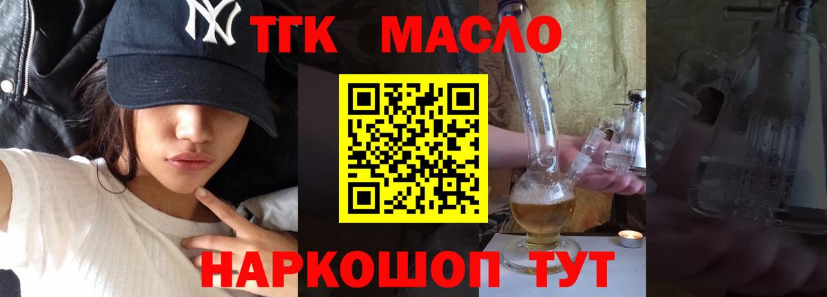 ТГК вейп с тгк Миасс