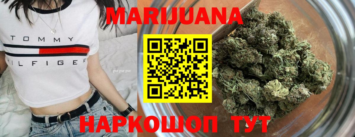 Бошки Шишки White Widow  Каннабис сатива  Вход с VPN  Марихуана тримм  Миасс  Бошки Шишки MAZAR 